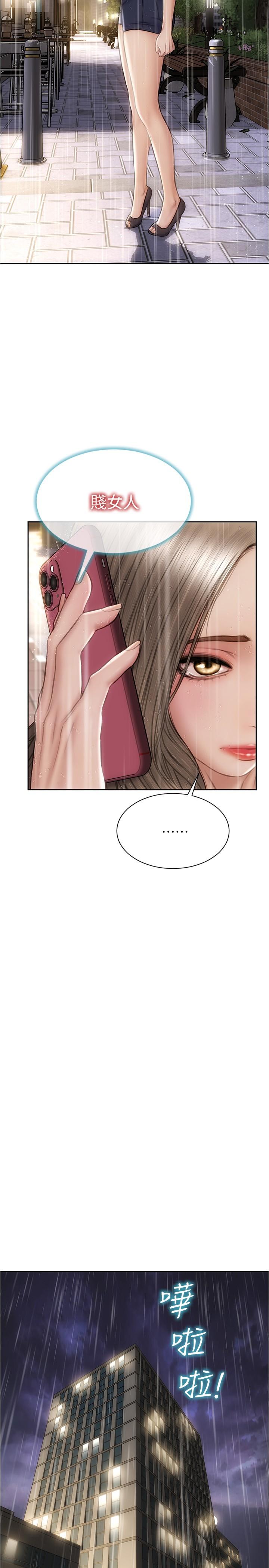第23話-母女對同一個人動情 - 第25.jpg页