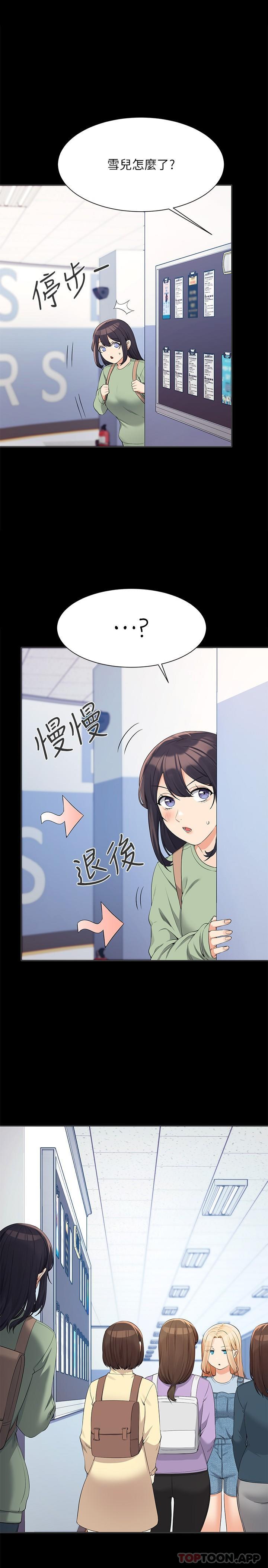 第85话-爆乳内衣 - 第1.jpg页