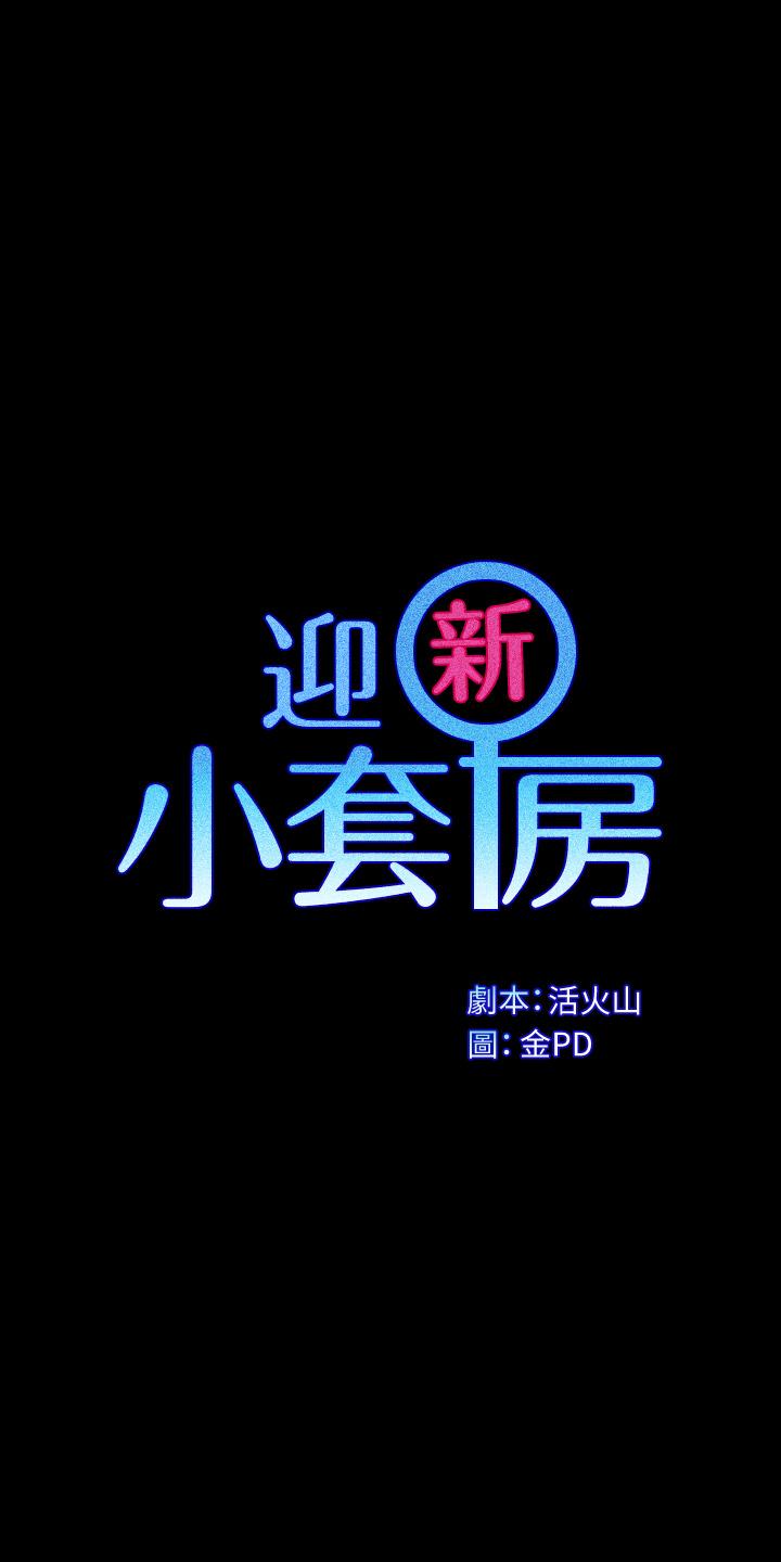 第171話-被綁架的高卉美 - 第3.jpg页