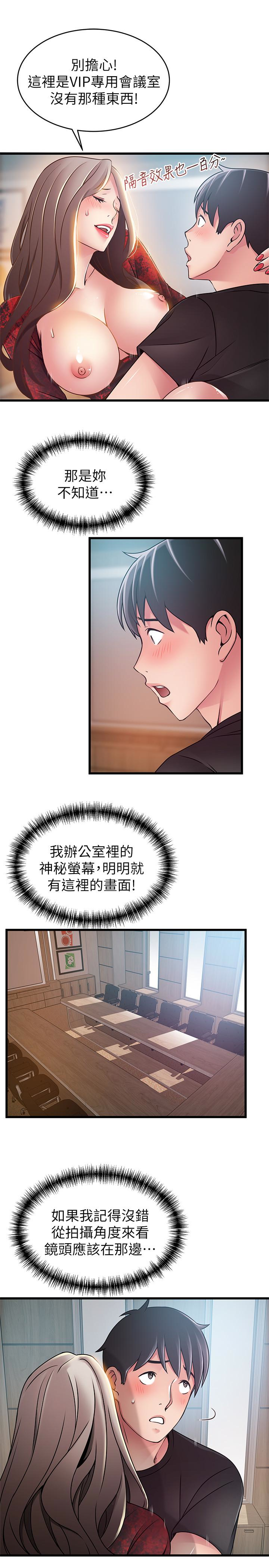 第54话-VIP會議室的密會 - 第24.jpg页