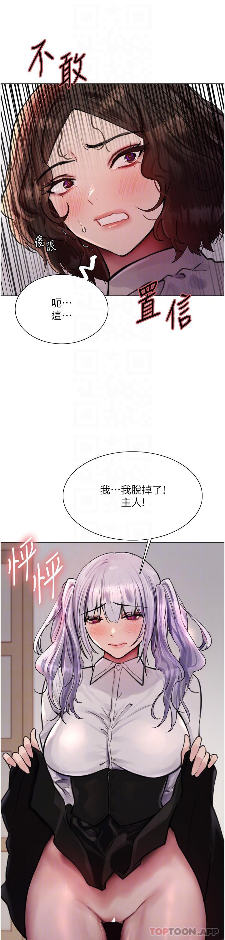 第58话-教训嘴秋绿茶婊 - 第30.jpg页