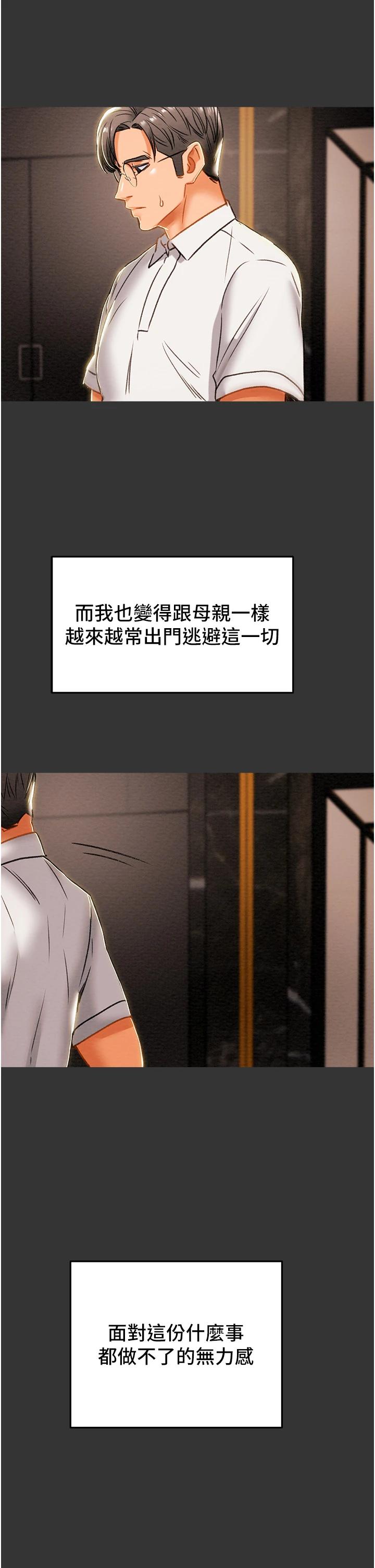 第63话-双方袒裎相见的心 - 第20.jpg页