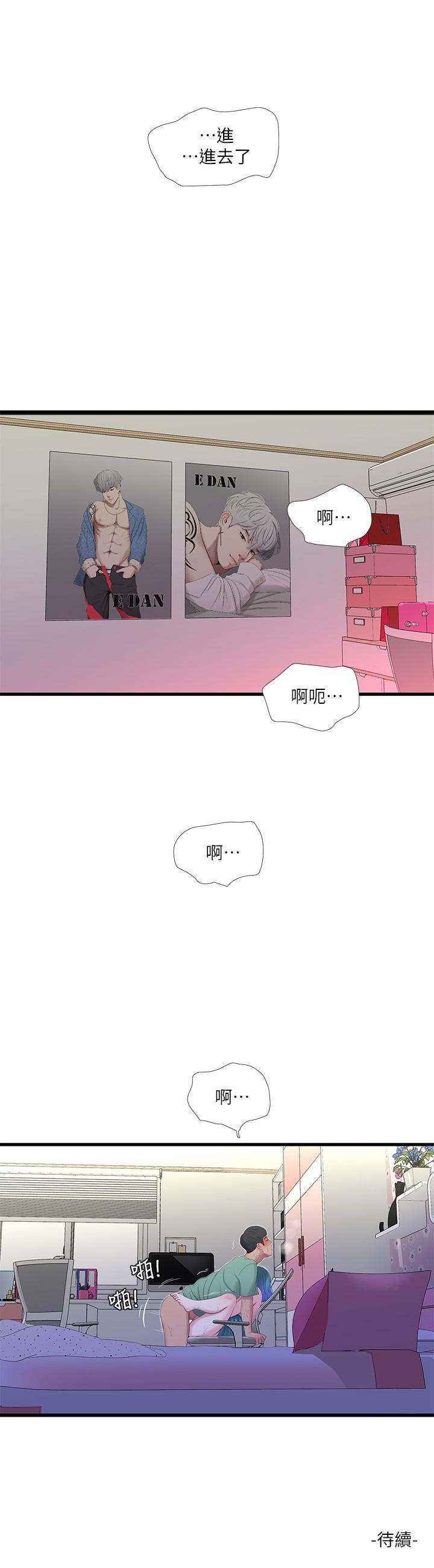 第23話-可以.進去嗎 - 第19.jpg页