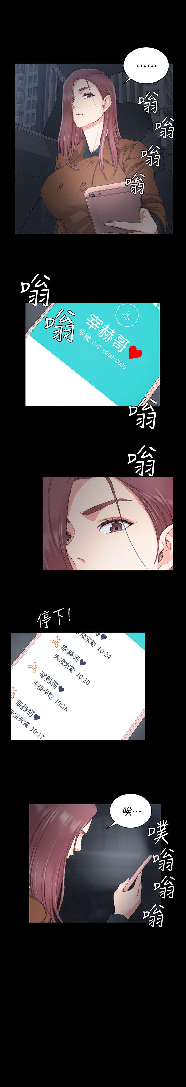 第42話-奔向江霖的兩個女人 - 第23.jpg页