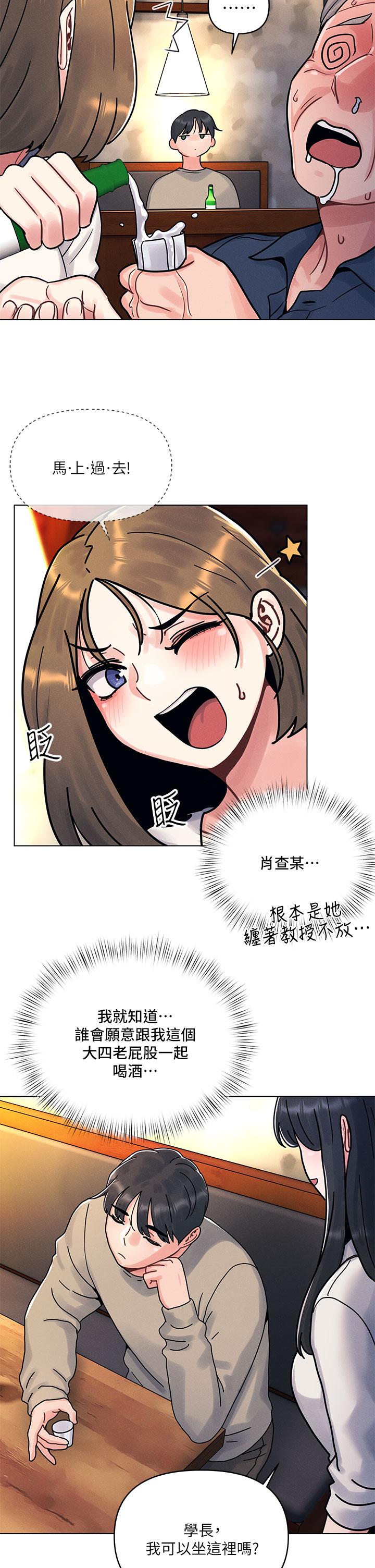 第1話-完美純潔的女朋友 - 第50.jpg页