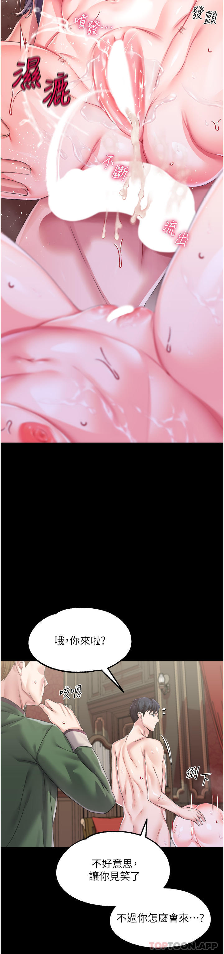 第36话-被精液灌满的穴穴 - 第22.jpg页