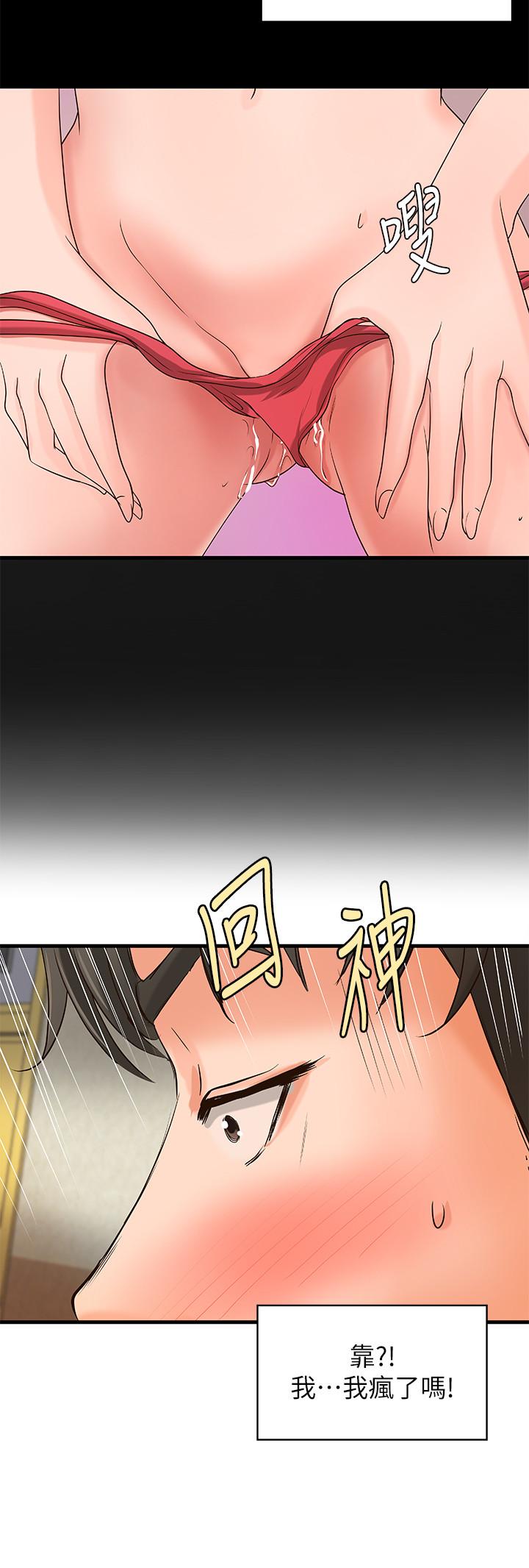第18話-愛上打炮 - 第29.jpg页