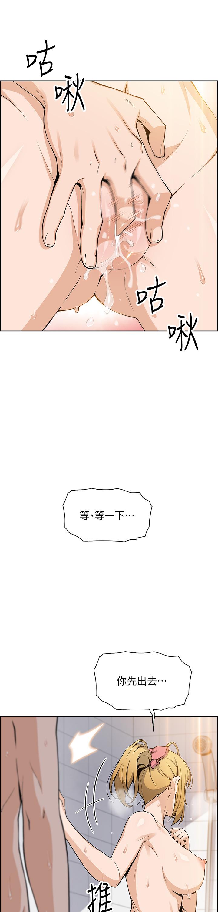 第31話-人體榨精機 - 第3.jpg页