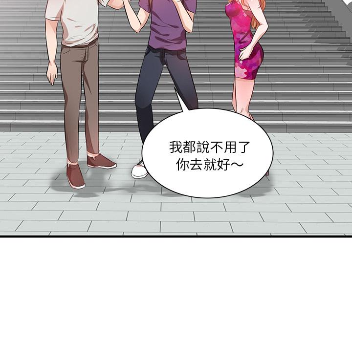 第1話 - 第94.jpg页
