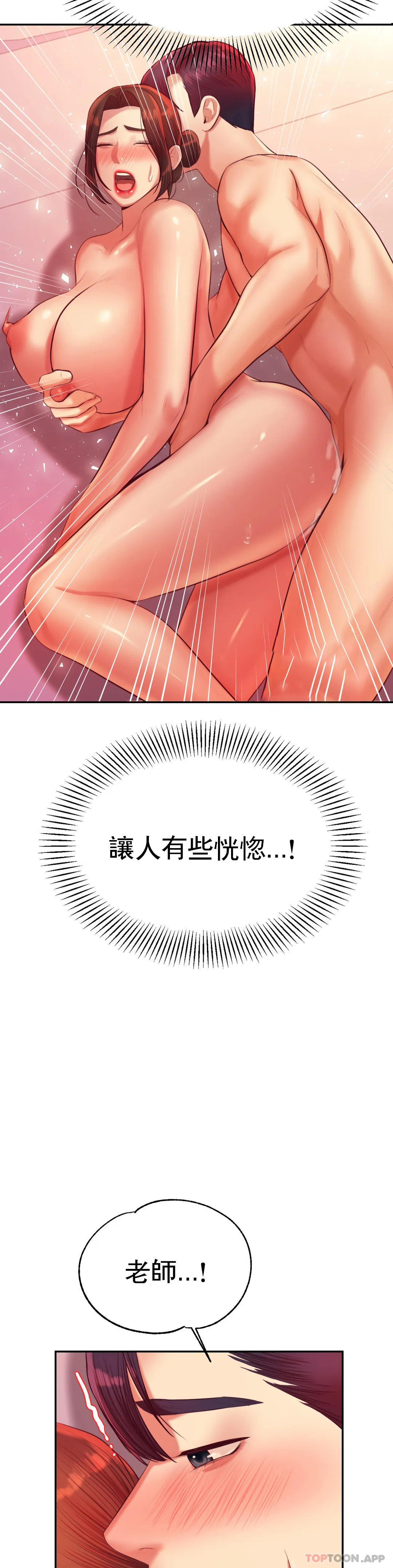第22话-让人有些恍惚 - 第48.jpg页