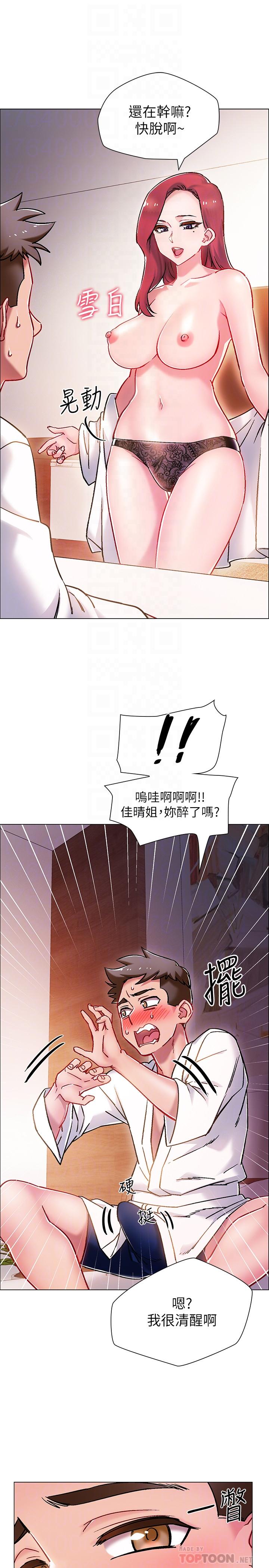 第6話-女人肉體的奧妙 - 第6.jpg页
