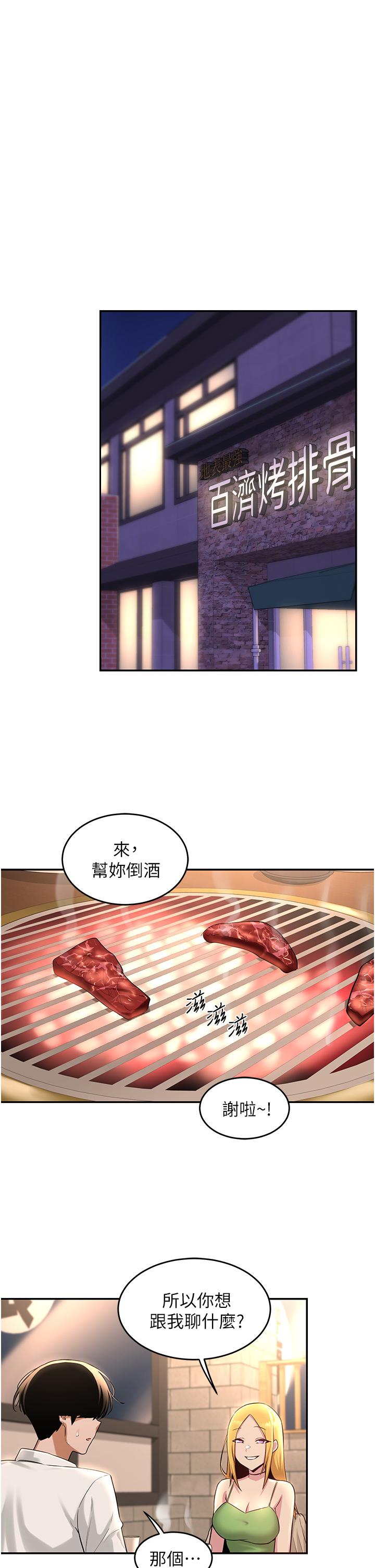 第28話-熙真愛的不只是肉棒 - 第27.jpg页