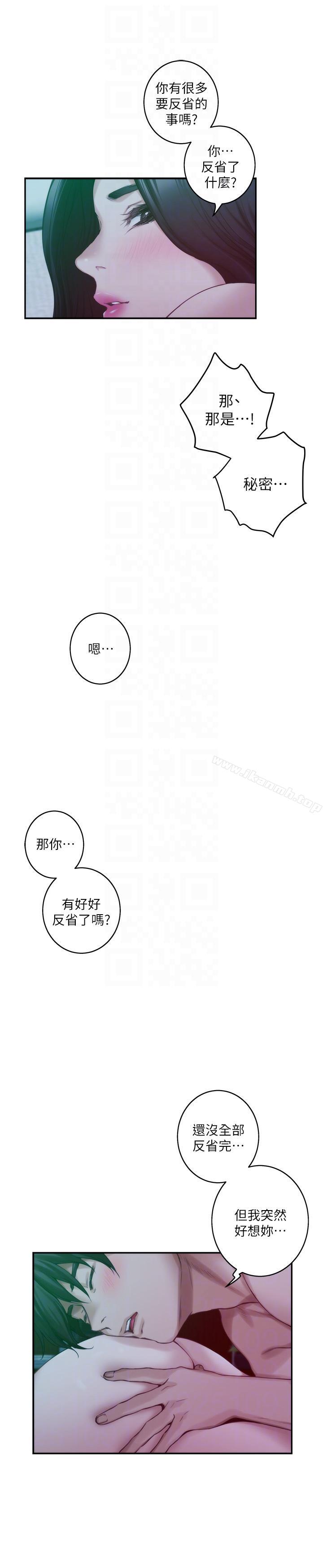第46话-泰容跟小桃的重逢 - 第23.jpg页