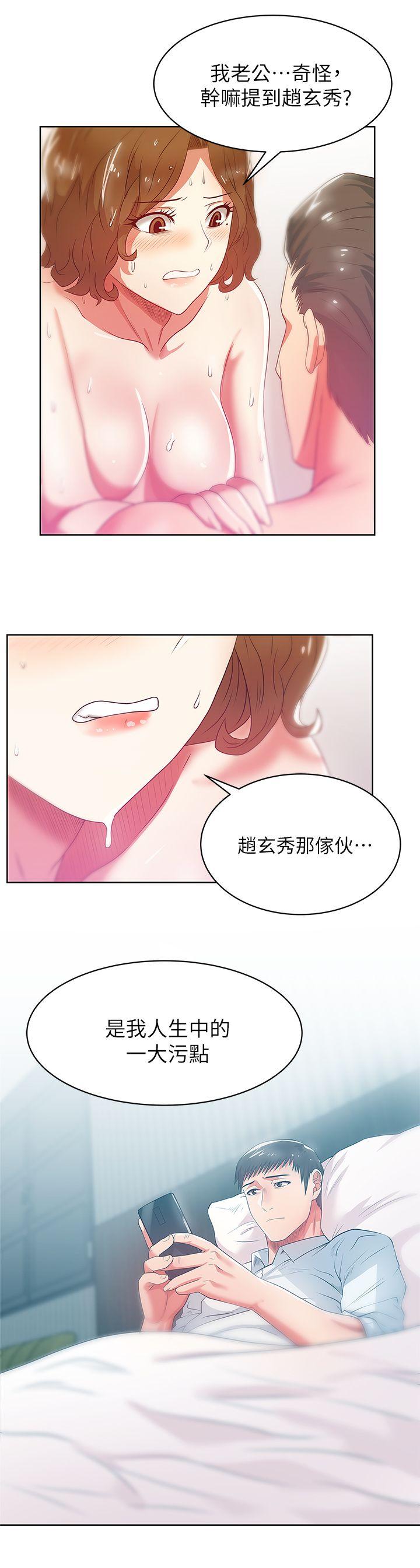 第18话 - 充满老婆淫叫的夜 - 第17.jpg页