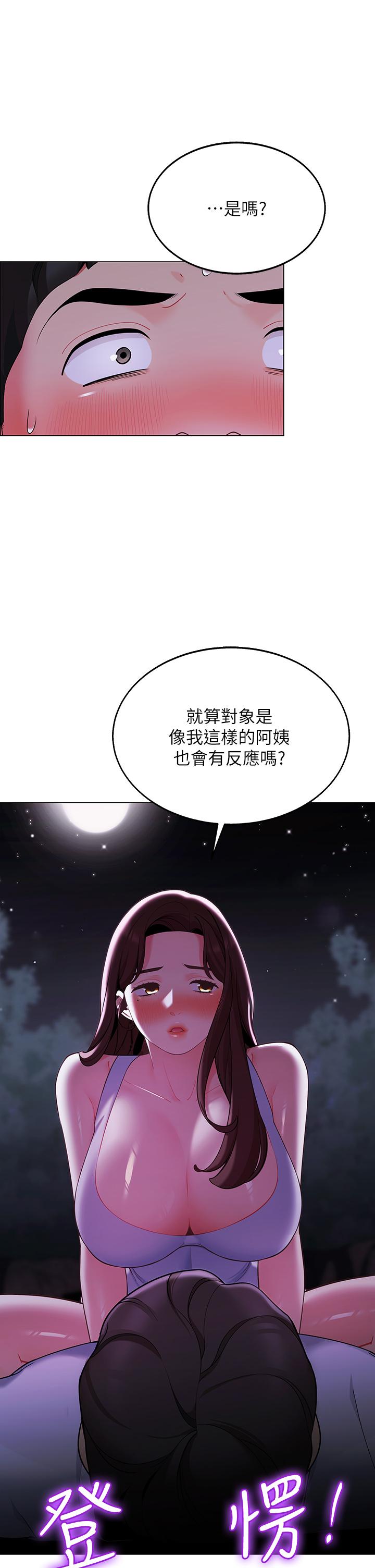 第9話-學妹變得好性感 - 第28.jpg页