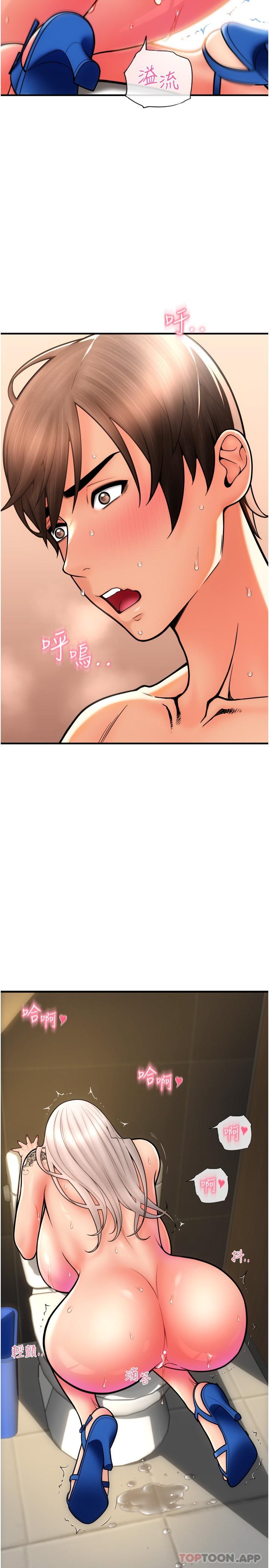 第16话-狂喷直流的淫水瀑布 - 第18.jpg页