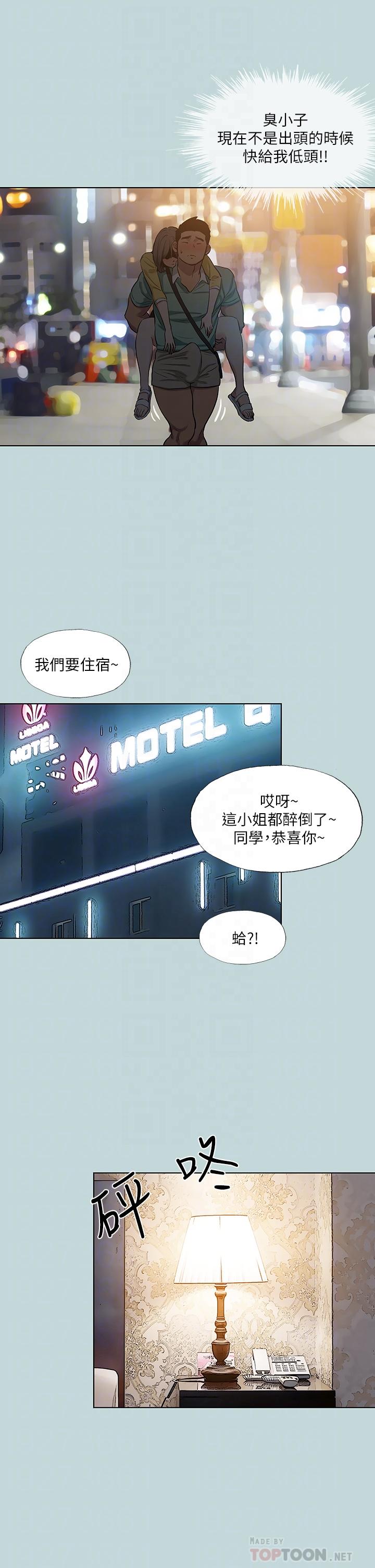 第101话-你怎么不脱了 - 第12.jpg页