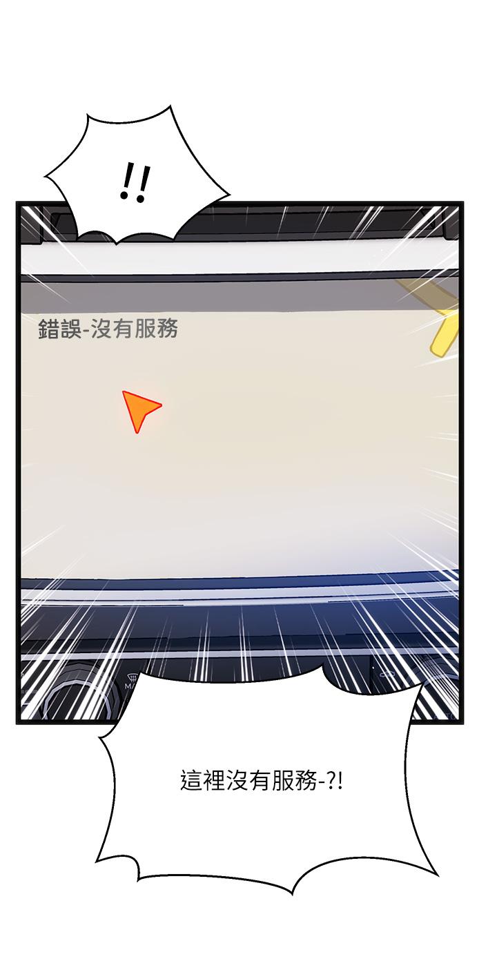 第11话-来去废墟睡一晚1 - 第29.jpg页