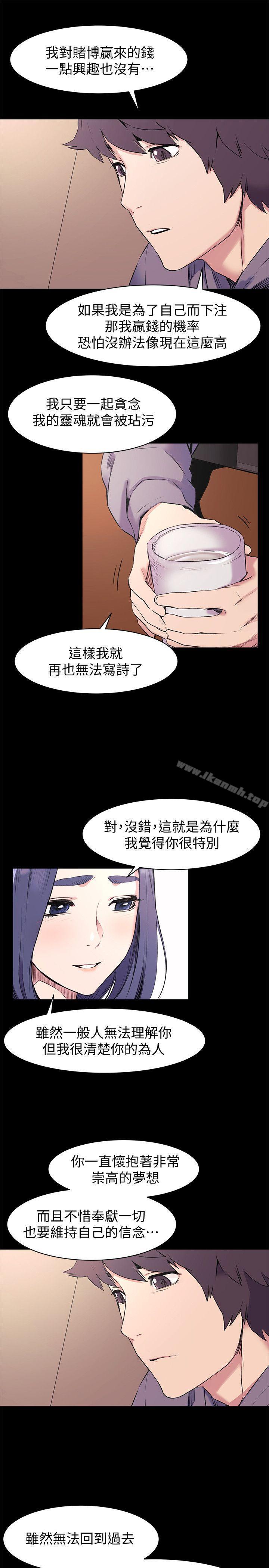 第46話-以利誘代替脅迫 - 第9.jpg页