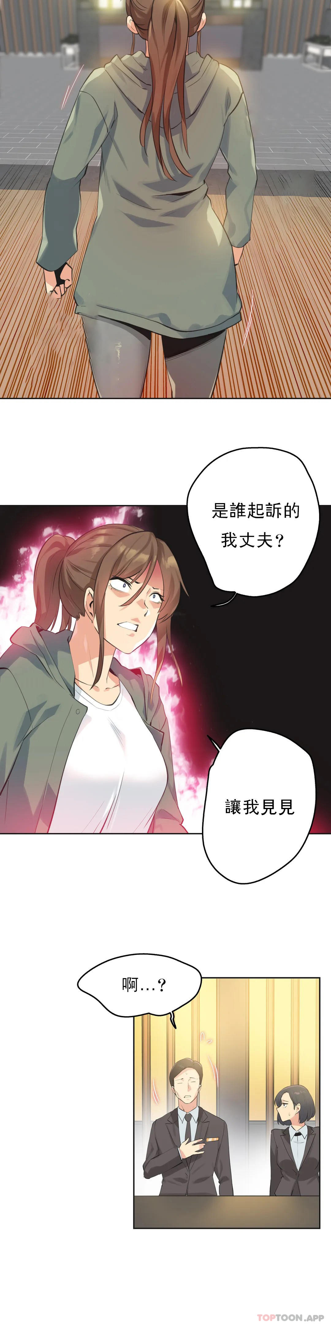 第64话 - 第2.jpg页