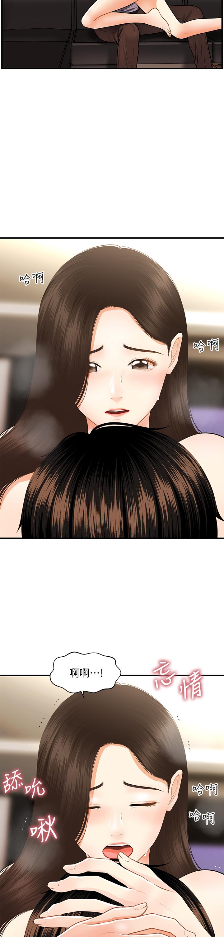 第56話-今晚，我的身心都給你 - 第13.jpg页