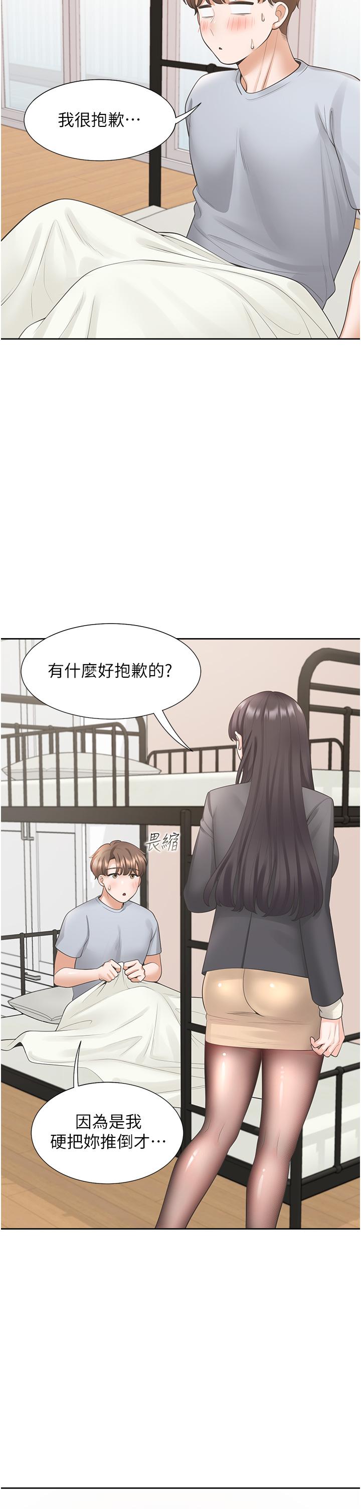 第18話-送進嘴裡的愛意 - 第15.jpg页