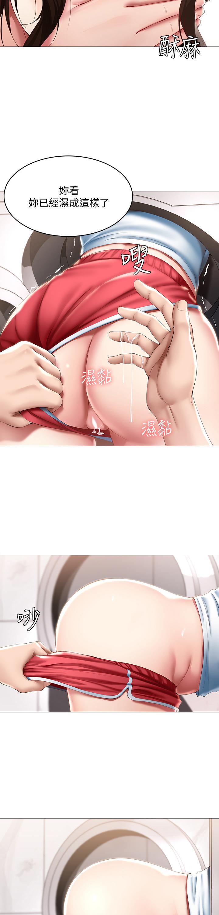 第54話-你剛剛叫我姐姐嗎 - 第17.jpg页