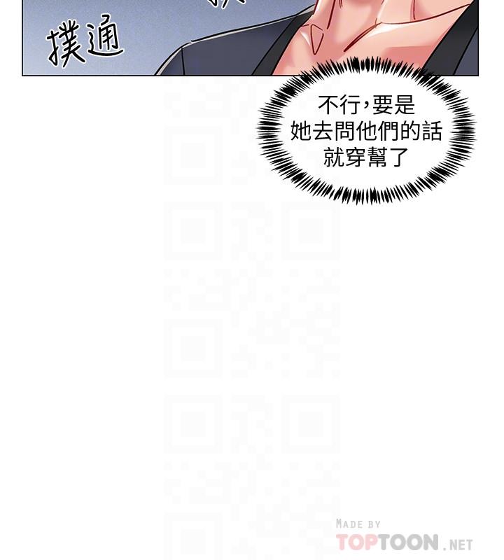 第8話-語出驚人的佳晴姐 - 第18.jpg页