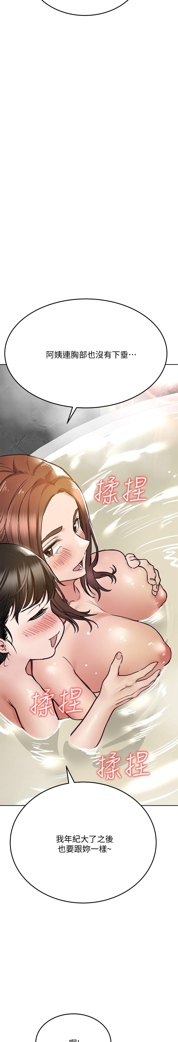 第40話-一起來泡澡吧 - 第11.jpg页