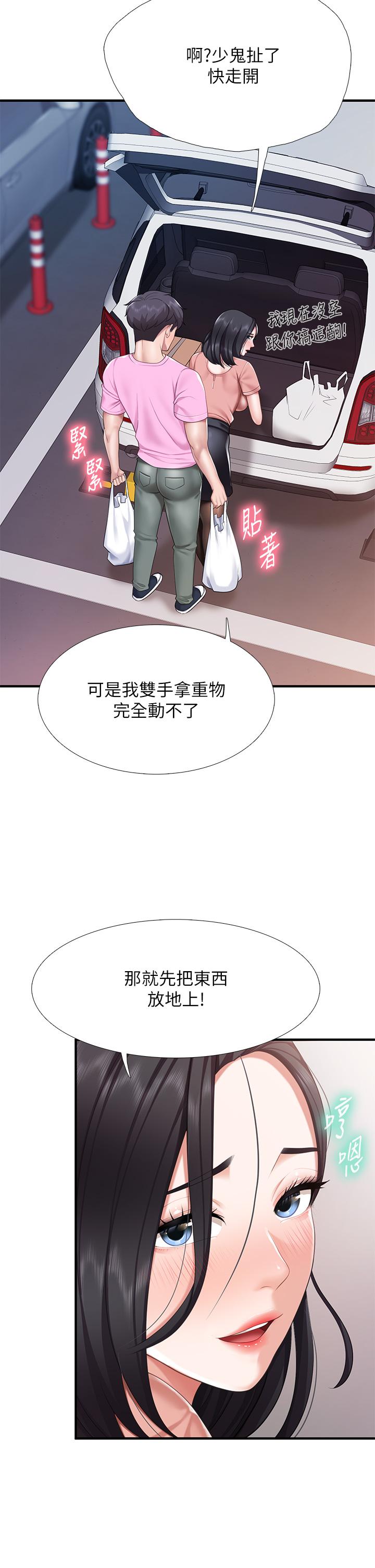 第21話-是你害我硬的，幫我吹 - 第34.jpg页