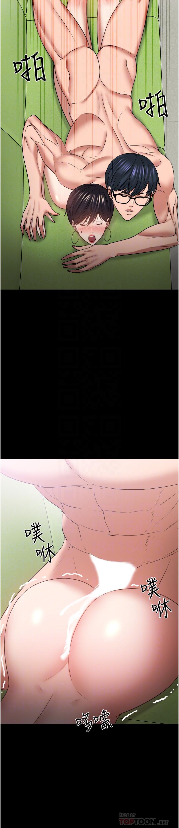 第48話-腿張開，我還沒滿足 - 第14.jpg页
