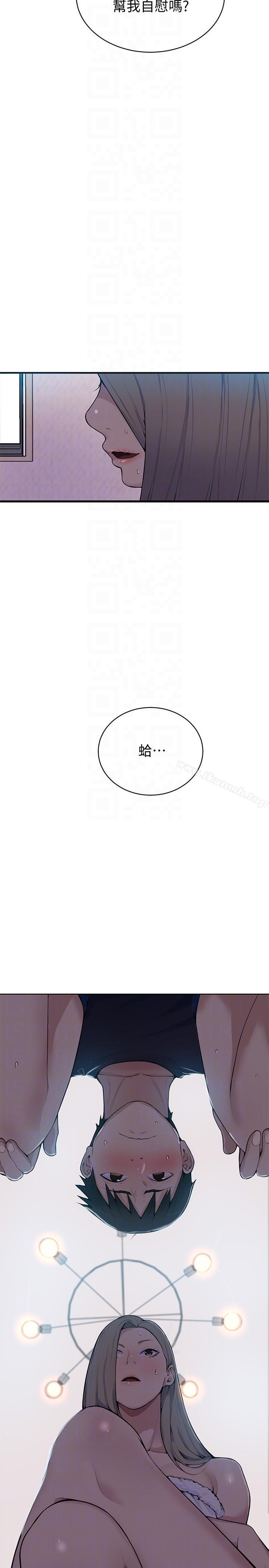 第7話-妳可以幫我嗎? - 第33.jpg页