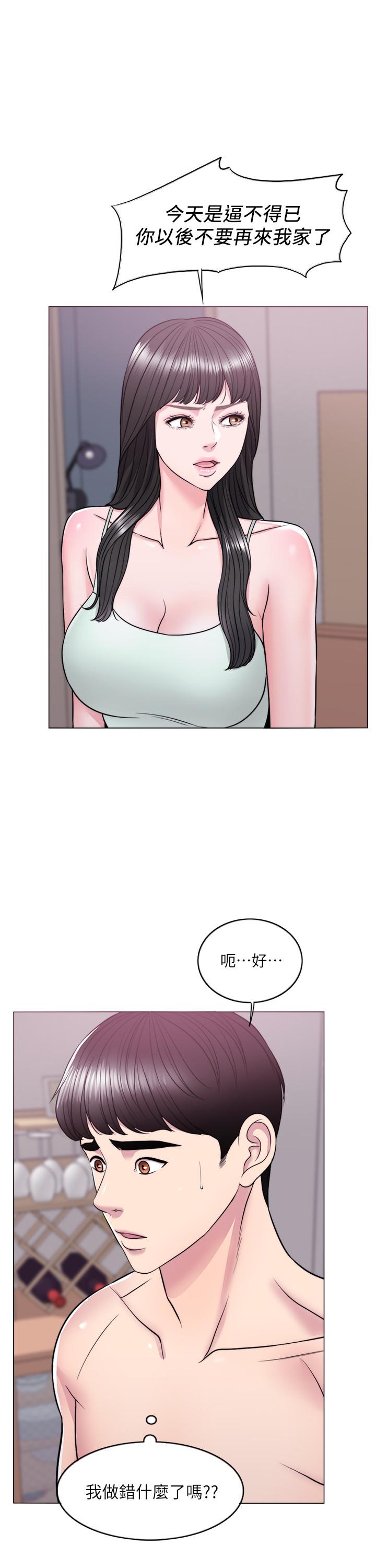 第10話-女友突然登門 - 第29.jpg页