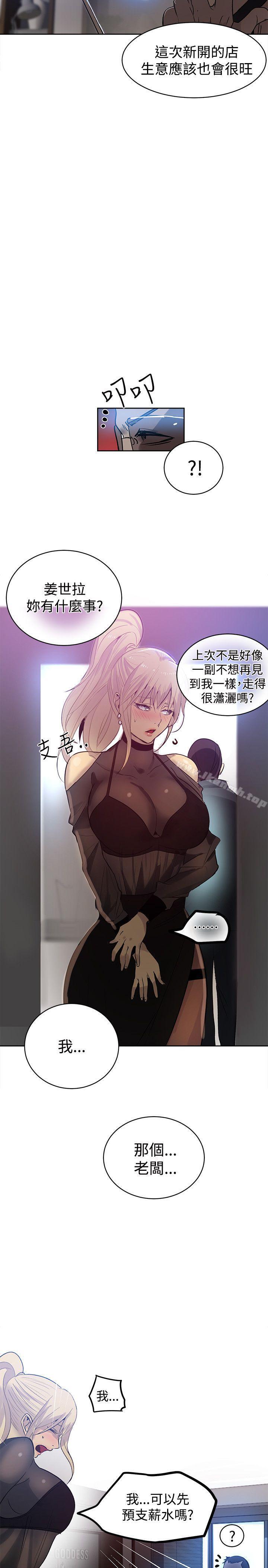 第33话 - 第19.jpg页