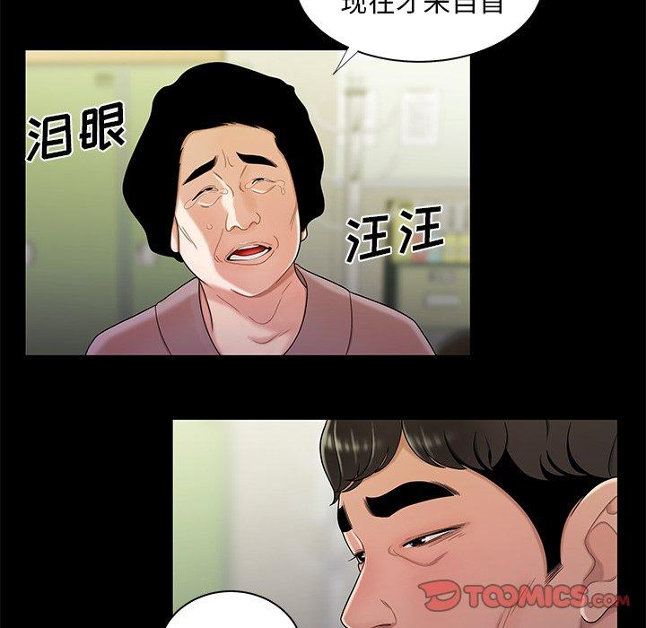 第 48 话 - 第80.jpg页