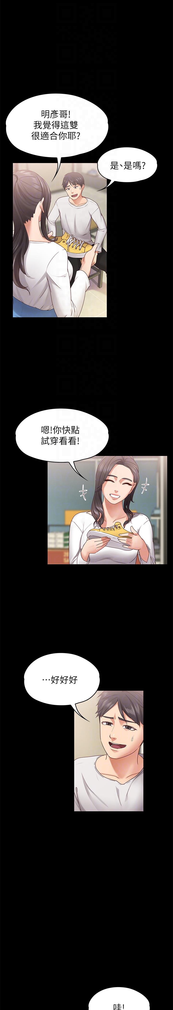 第10話-她終究是個風塵女子 - 第11.jpg页