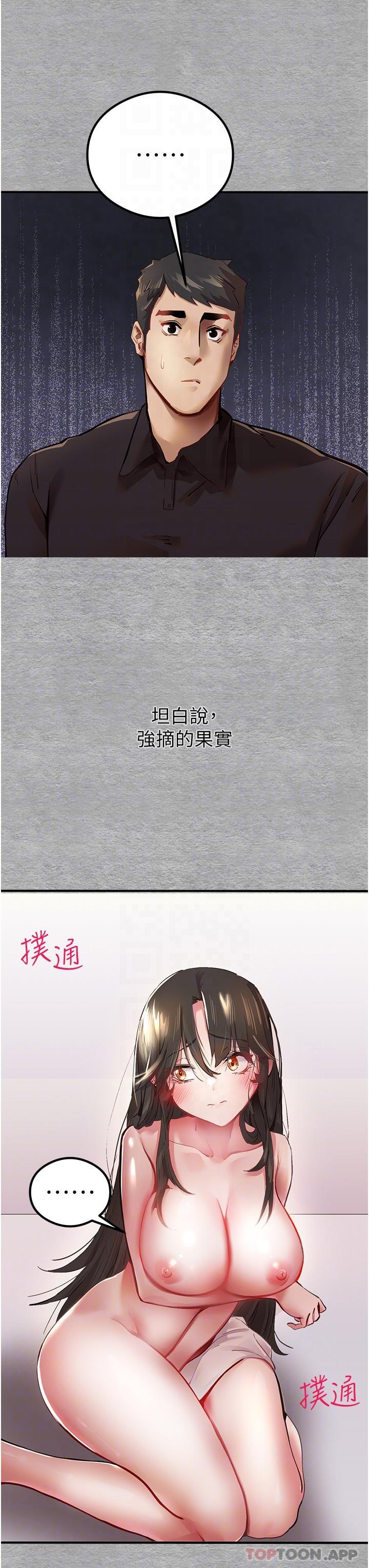 第3话-只射一个地方不够！ - 第28.jpg页