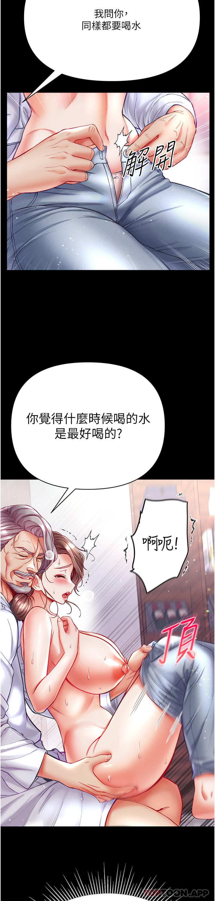 第33话-挑起女人慾望的方式 - 第31.jpg页