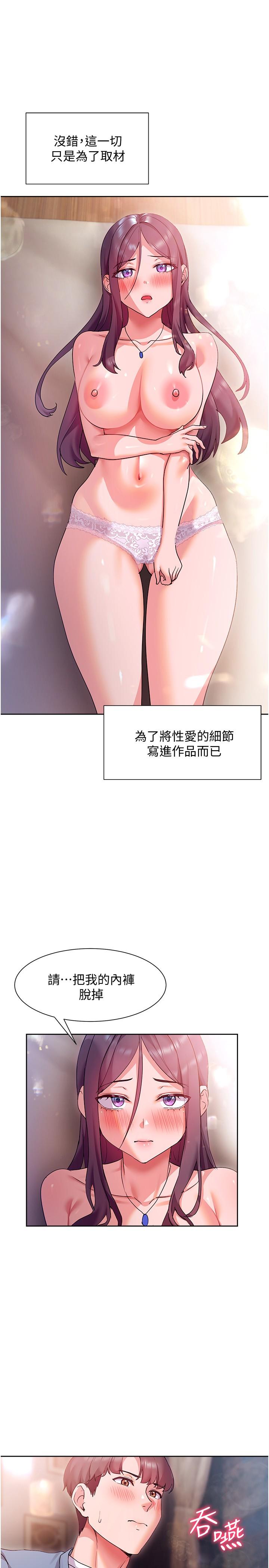 第13話-噴到床單都濕了 - 第13.jpg页