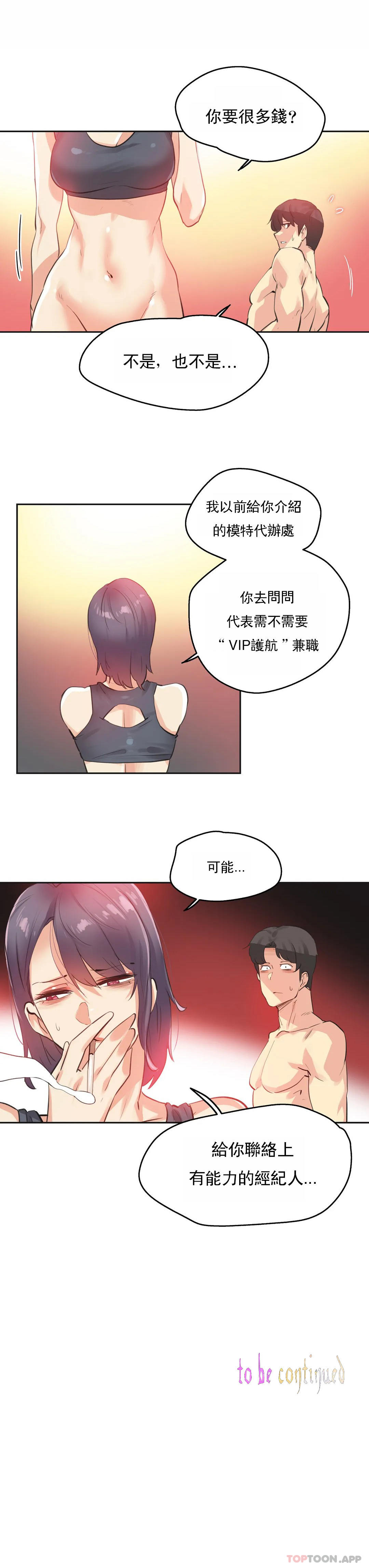 第80话 - 第19.jpg页