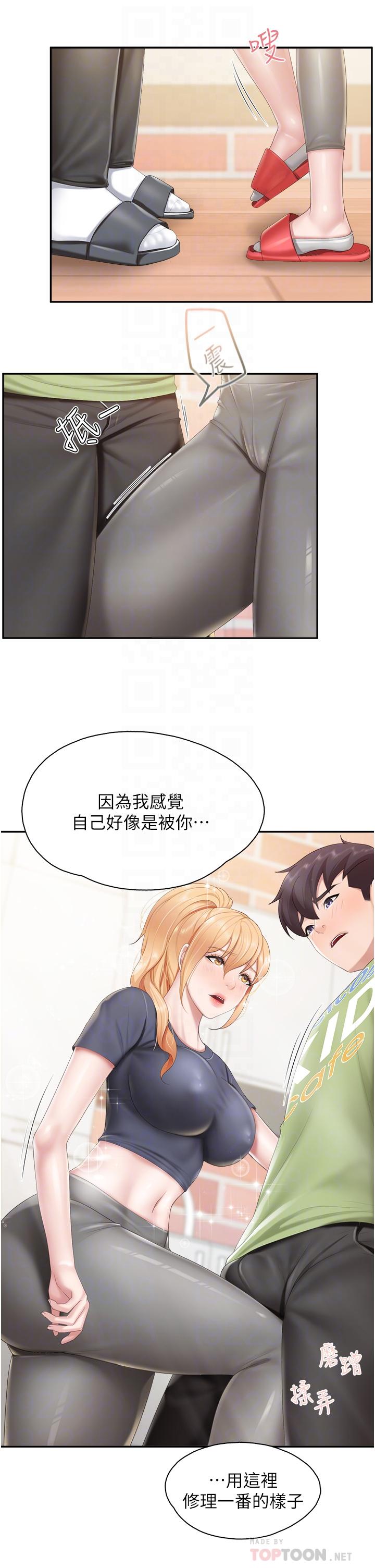 第49話-我也要騎你 - 第10.jpg页
