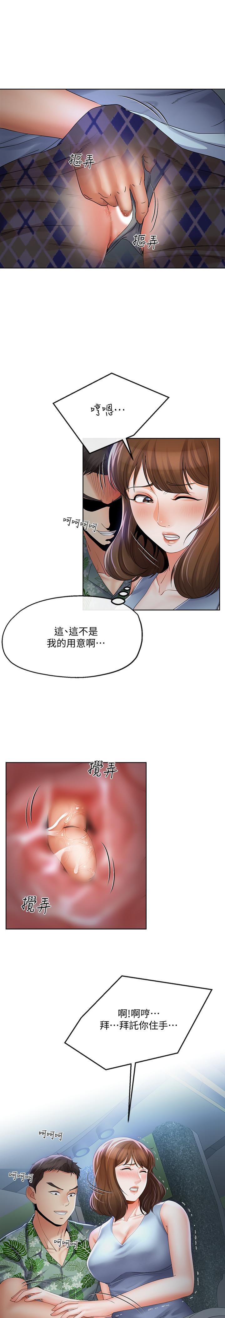 第15話-墮落的起點 - 第3.jpg页