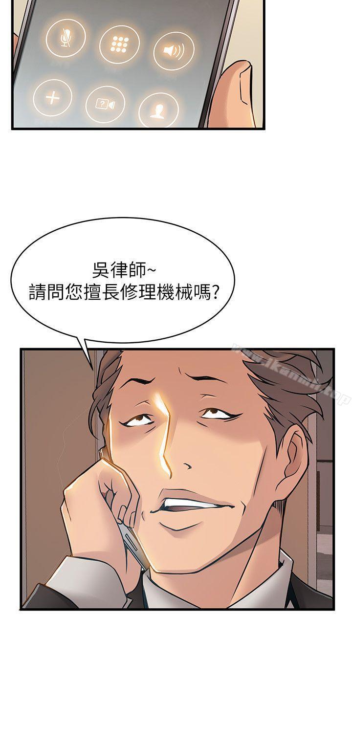 第25話-我幫你「打氣」 - 第24.jpg页