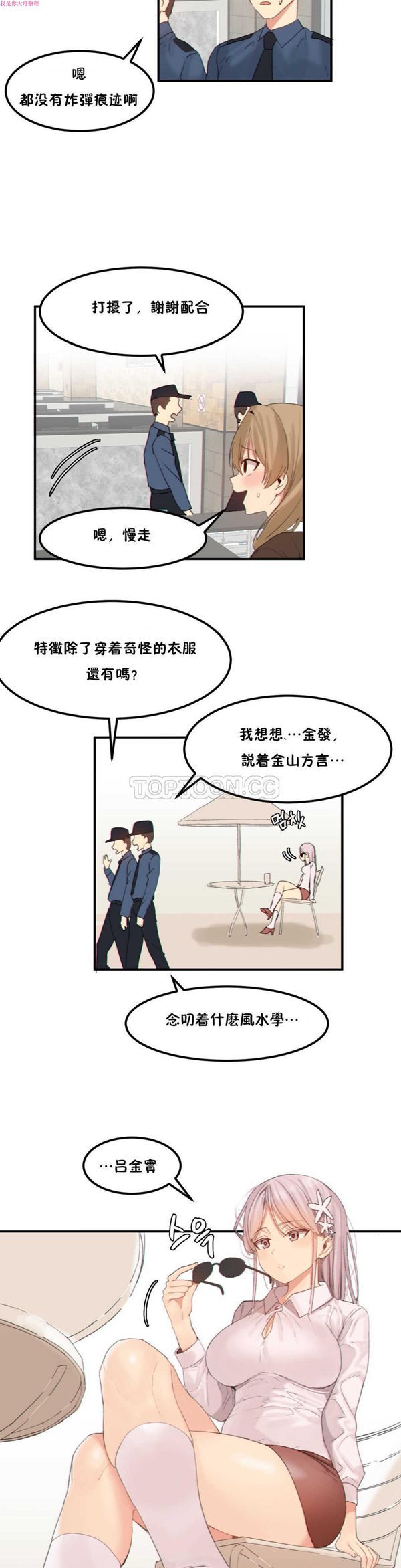 第 14 话 - 第17.jpg页