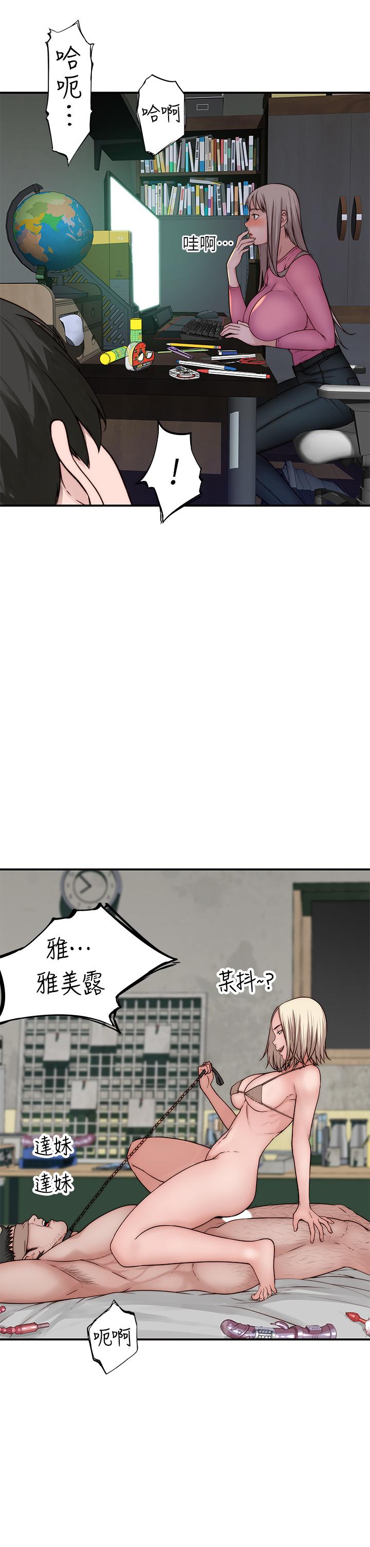 第68话-纯欣在客运上的大胆行径 - 第21.jpg页
