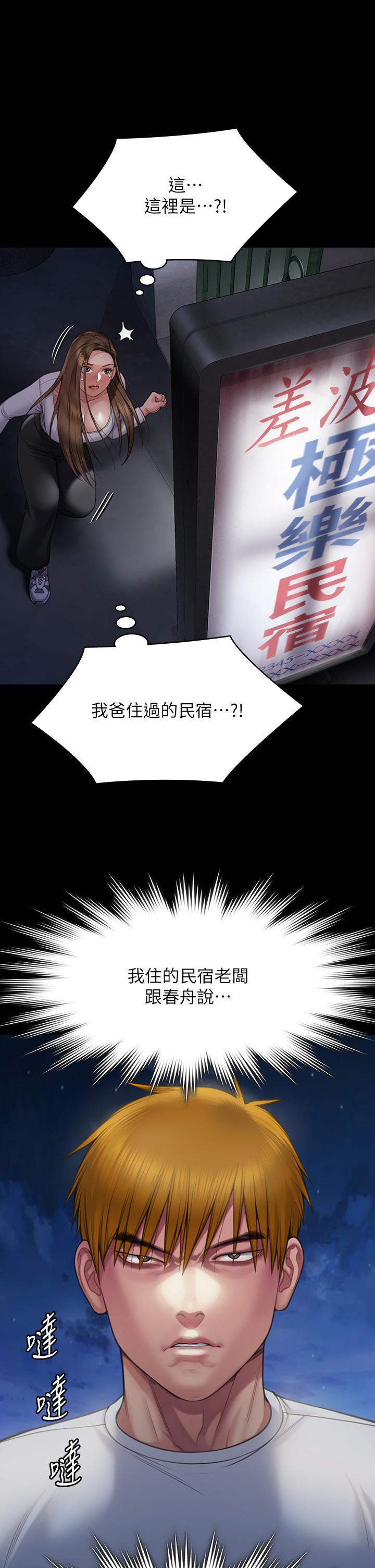 第281话-被老人轮姦的淫蕩媳妇 - 第21.jpg页