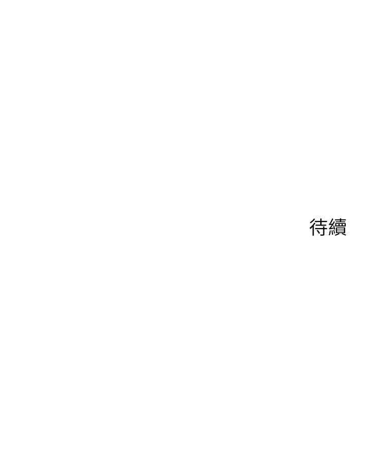 第43話-陪我喝一杯嘛 - 第43.jpg页
