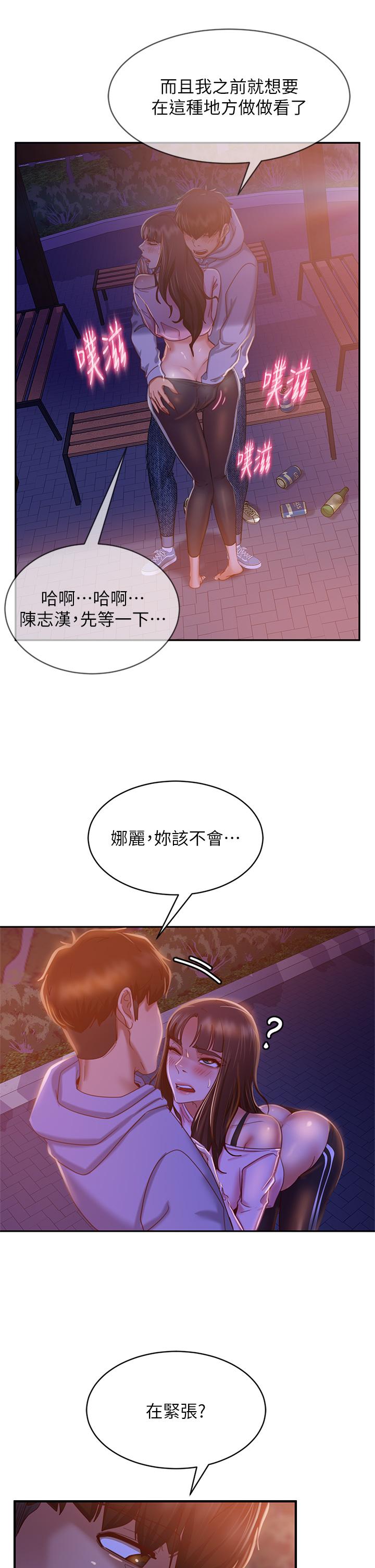第30话-你这个变态 - 第28.jpg页