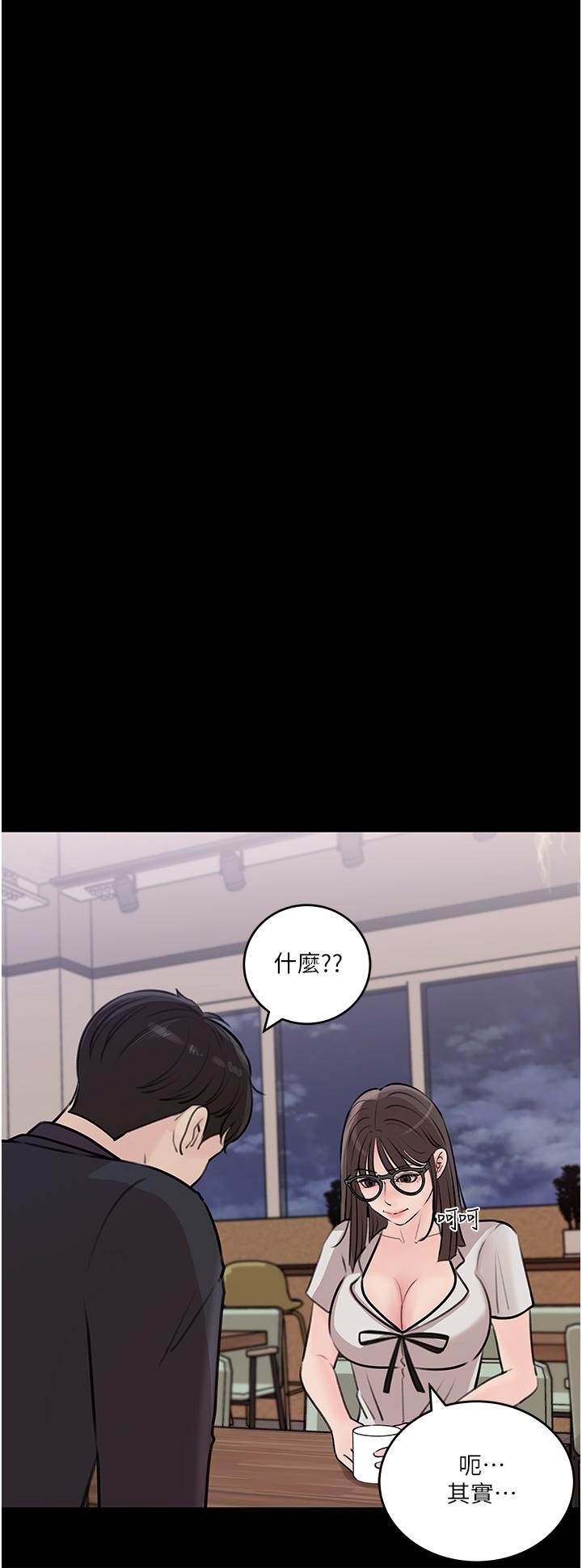 第17話-姐夫，人家一直在等你 - 第29.jpg页