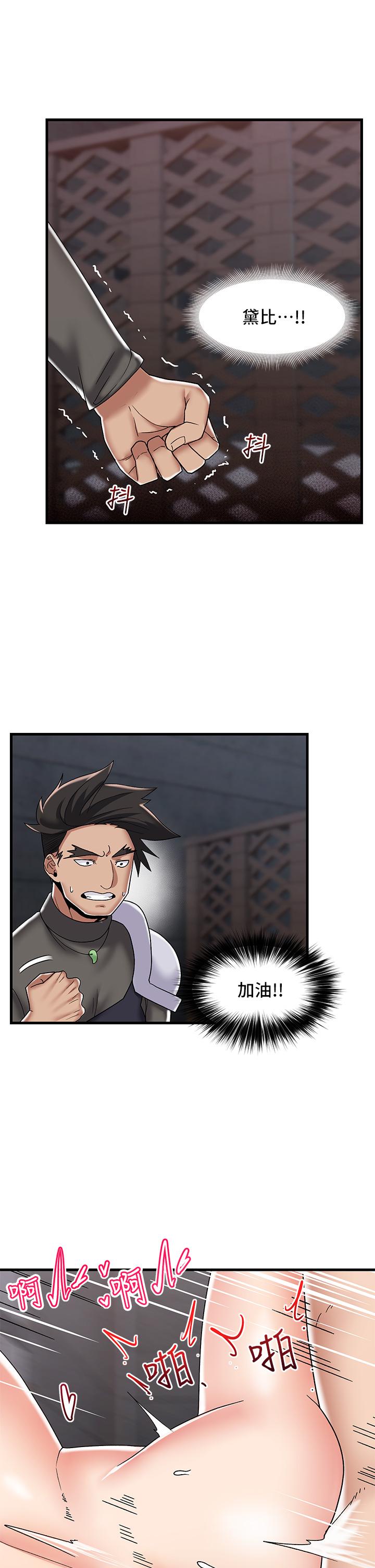 第44話-接待員都這麼淫蕩嗎 - 第1.jpg页